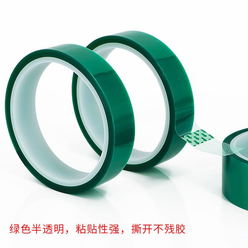 PET绿色耐高温硅胶带玻璃PCB电镀喷涂喷塑烤漆遮蔽胶带