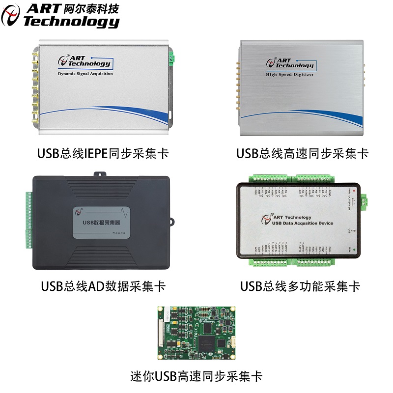 PCIe5632北京阿尔泰科技64路模拟信号采集卡