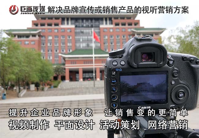 深圳宣传片制作福田视频拍摄巨画传媒创新引领