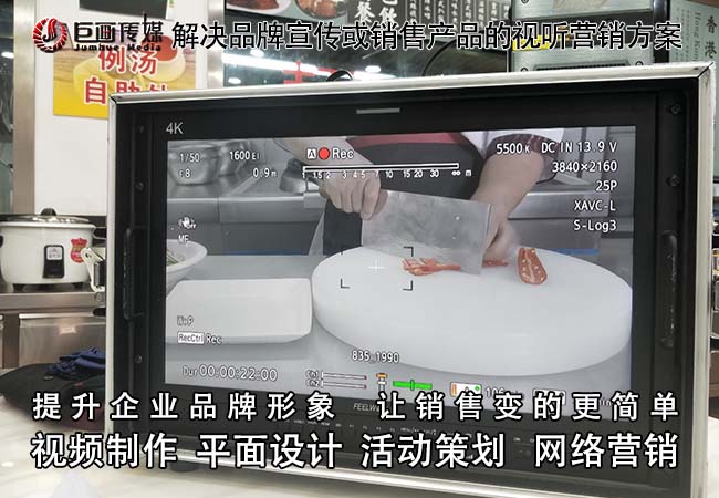 东莞宣传片制作石排视频拍摄巨画传媒追求卓越