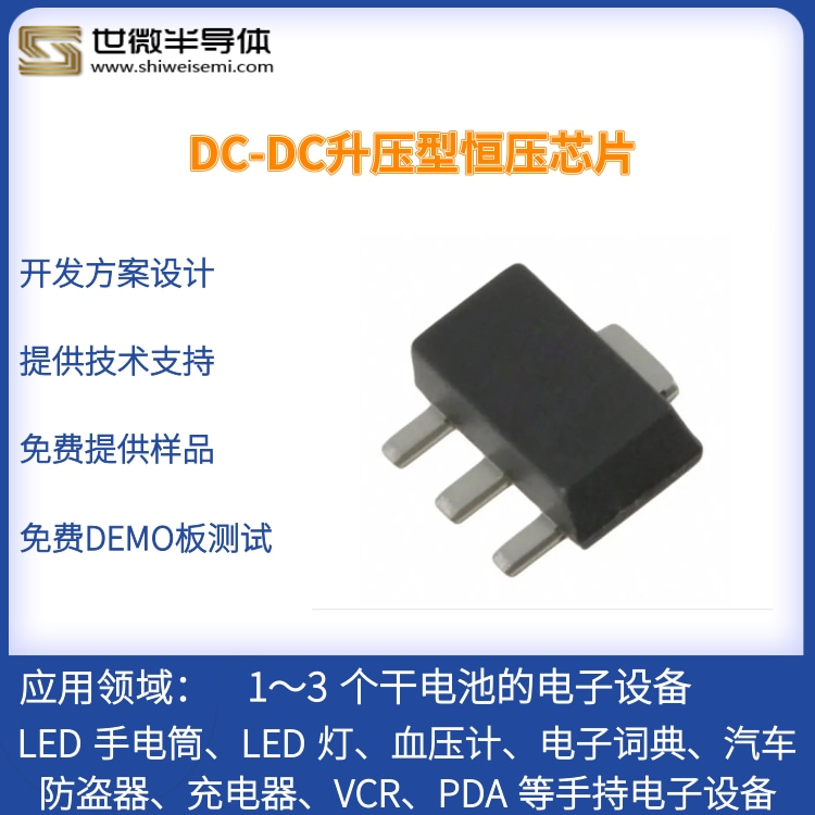 AP630X 可充电多功能LED手电筒与移动照明控制芯片