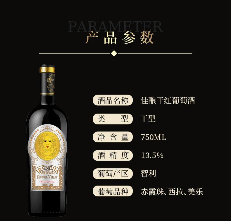 温碧霞IRENENA红酒品牌，佳酿干红葡萄酒苏州村野匹夫户外运动用品有限公司