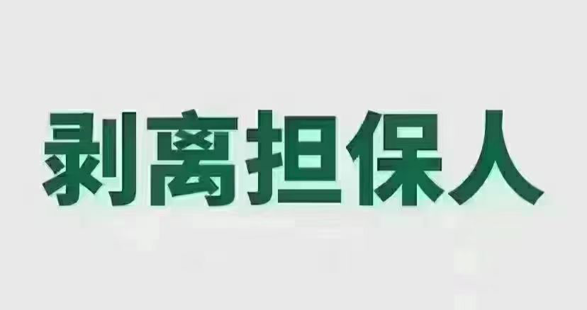 福瑞信用助力上岸