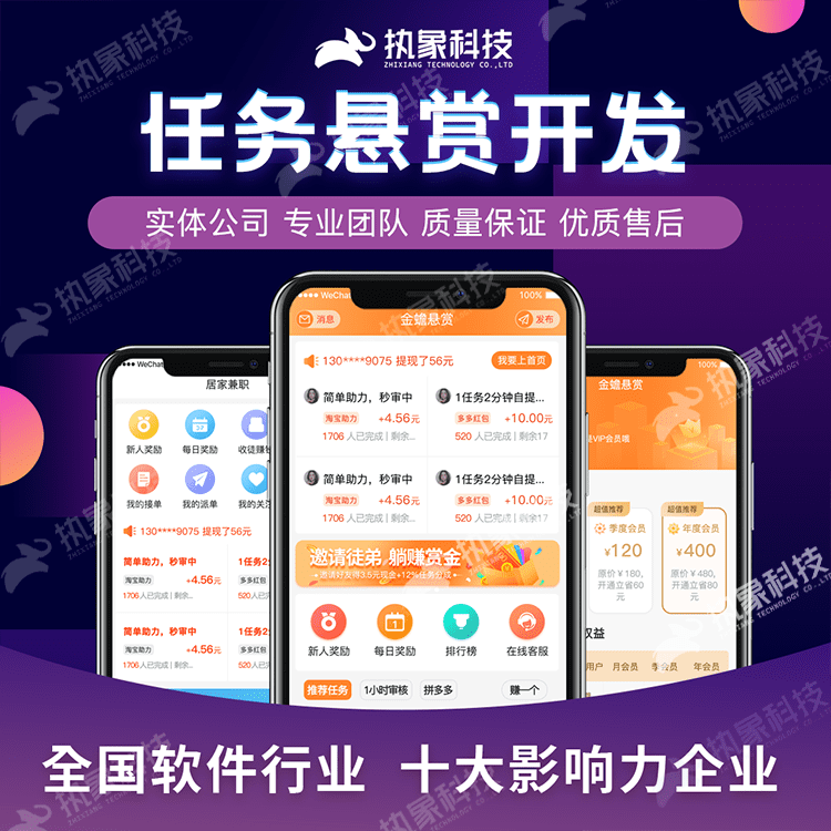 任务悬赏APP开发任务悬赏源码任务悬赏软件软件开发公司