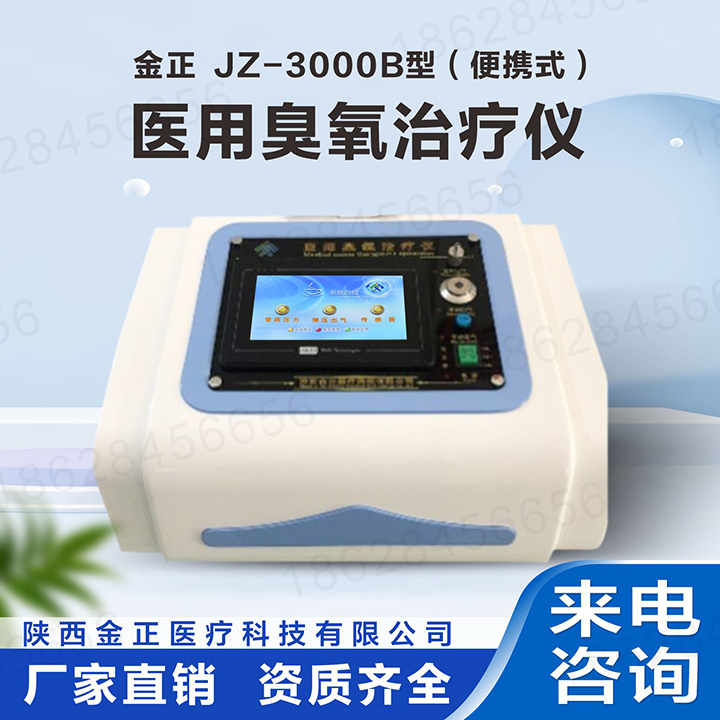 陕西金正 jz-3000便携式 智能仪器 操作简单 厂家直销