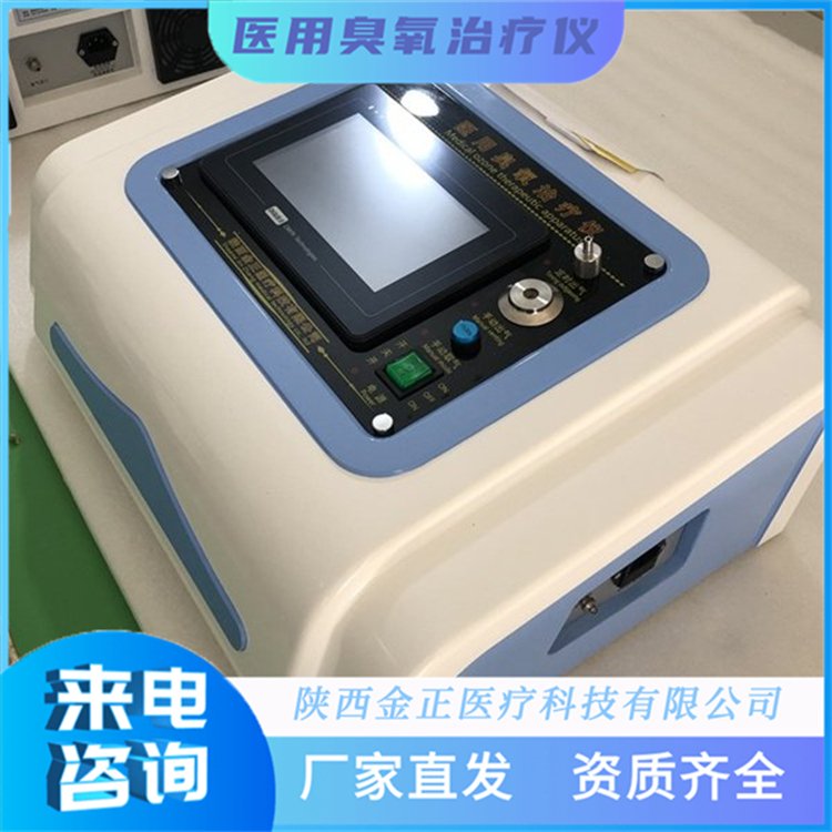 医用臭氧治疗仪 jz-3000b便携式 厂家批发 价格优惠