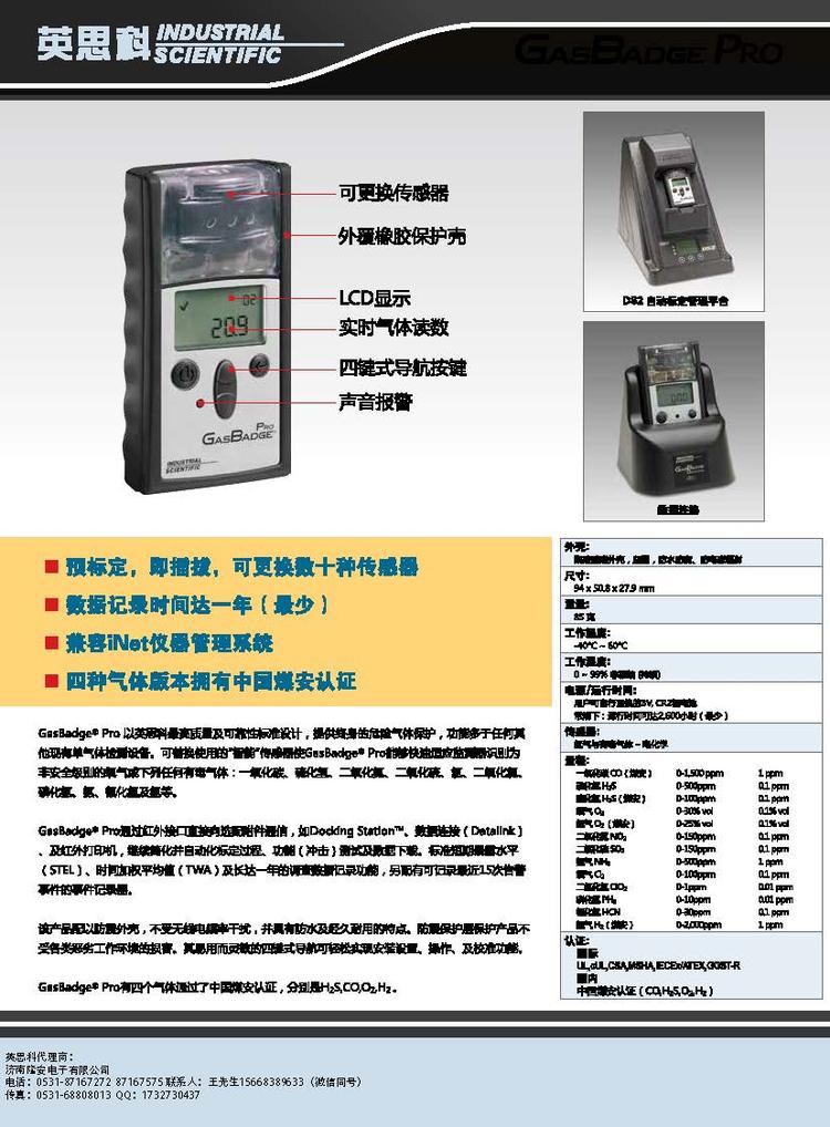 氯气泄漏报警仪 便携式CL2检测仪