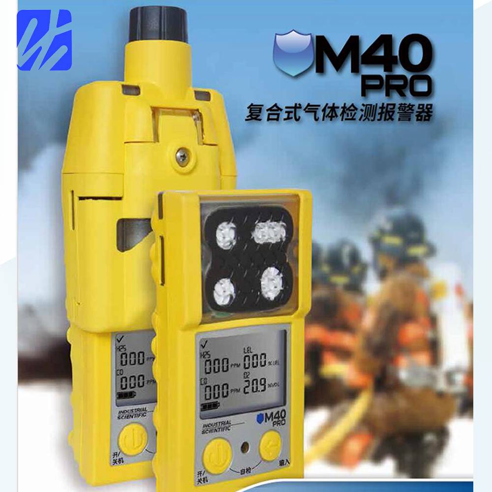 M40 Pro复合气体检测仪