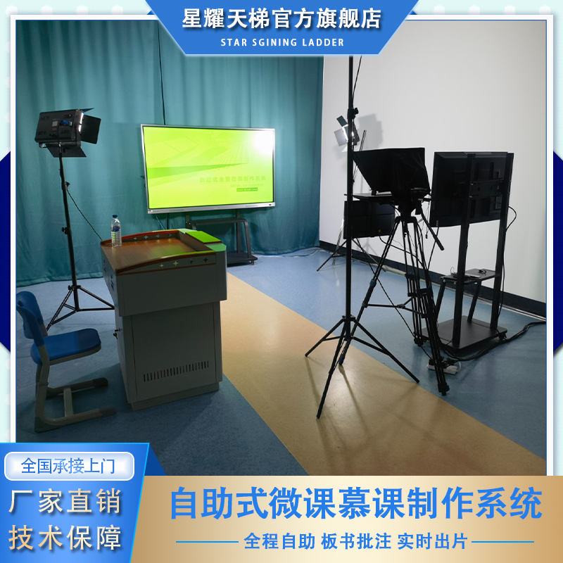 高校微课录制设备慕课网课精品录播教室多功能录课全套系统服务