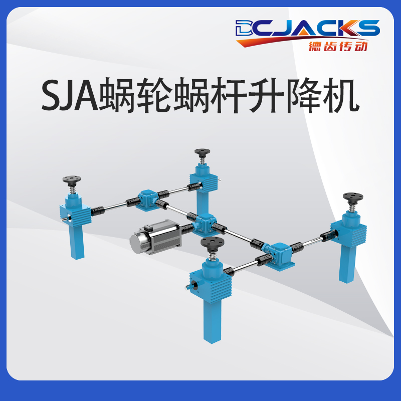 SJA丝杆升降机螺杆螺母升降台手摇电动螺旋升降器非标定制