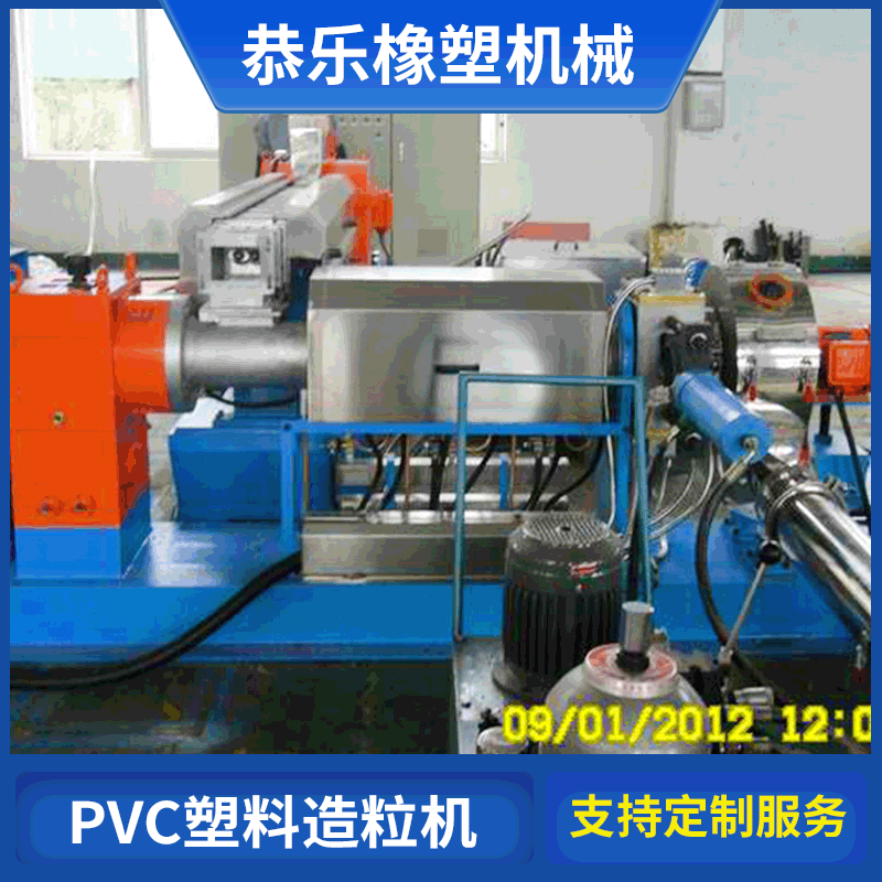 PVC电缆料造粒机