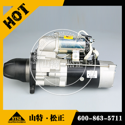 原厂供应小松PC300-8挖掘机配件起动机600-863-5711