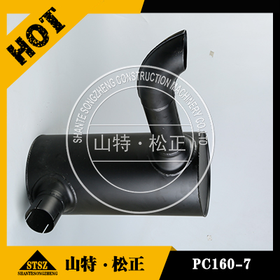 原厂高品质供应挖掘机配件PC160-7消音器