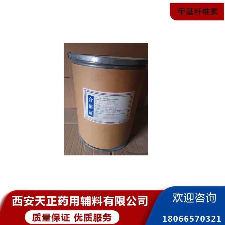 药用辅料甲基纤维素粘度400