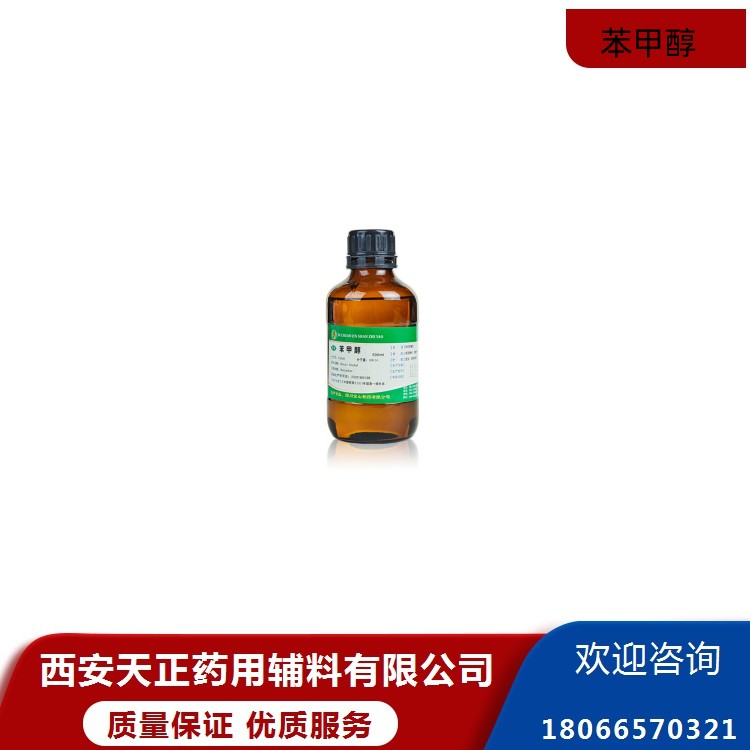 药用辅料氢化大豆油1kg药典标准