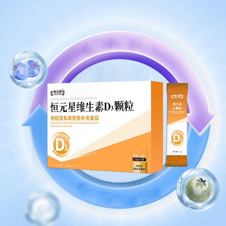 维生素D3 定制OEM/odm贴牌代加工