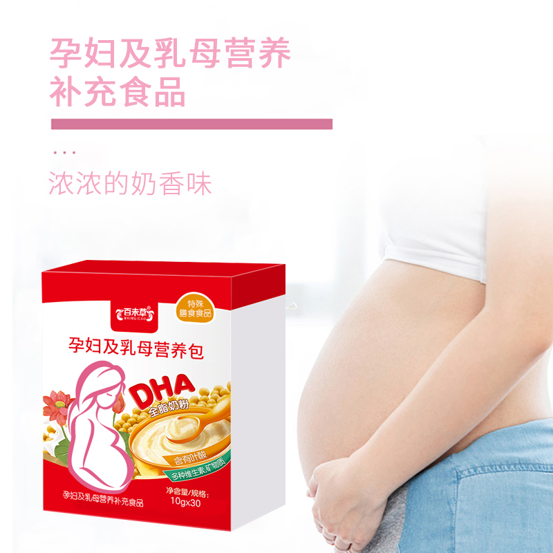 孕妇及乳母营养包贴牌定制代工