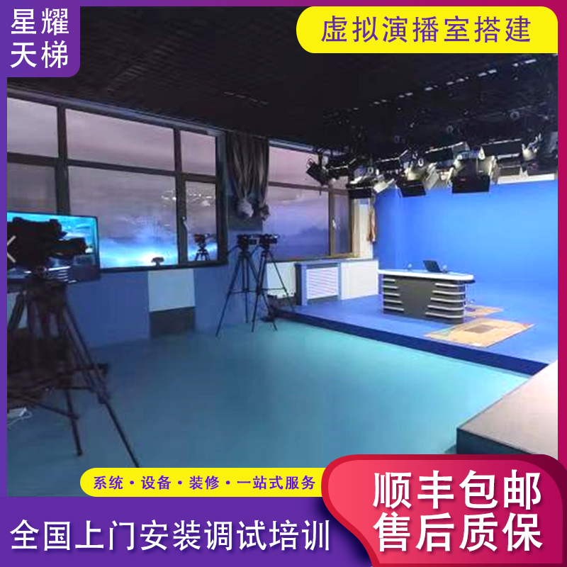 真三维虚拟演播室搭建支持网络直播录播4K高清图像录制校园演播室