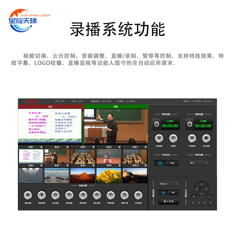 精品录播教室设备高清录播系统教师录课直播推流家校互动平台