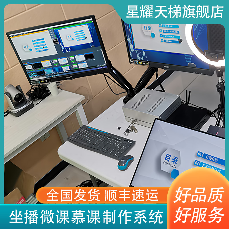 教师坐播式慕课微课制作合成系统设备智能触控小屏板书书写批注