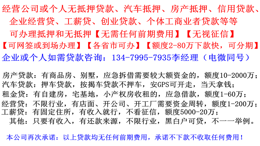 哪有不看征信的贷款|免抵押无视征信借钱贷款