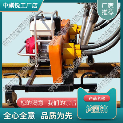 ND-4.2×4内燃软轴捣固机_电动捣固机_铁路养路设备