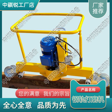 电动仿形打磨机FMG-2.2_内燃钢轨打磨机_铁路养路机械