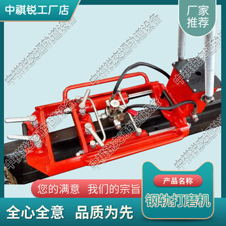 液压推凸机_内燃钢轨打磨机_铁路养路机械