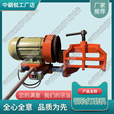 电动轨端打磨机DM-1.1_进口钢轨打磨机_铁路工务器材