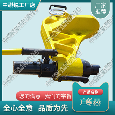 YZ-530液压直轨器_直轨器_铁路工程机械