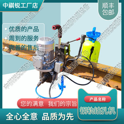 DZG-31电动钢轨钻孔机_钢轨钻孔机生产_铁路工程机械