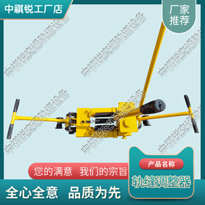 GFT-40A液压轨缝调整器_铁路钢轨轨缝调整器