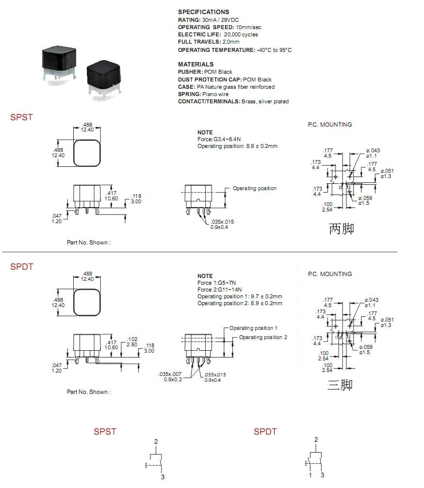 两档轻触开关 方形三脚直插立式 小型按钮按键轻触开关