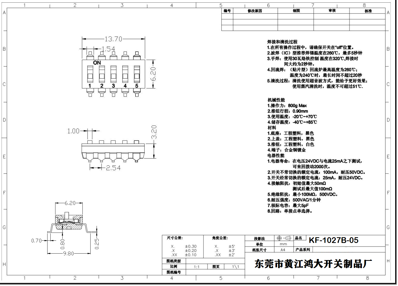 拨码开关 KF-1027B-05 琴键式拨动开关 平推开关 贴片式数码开关