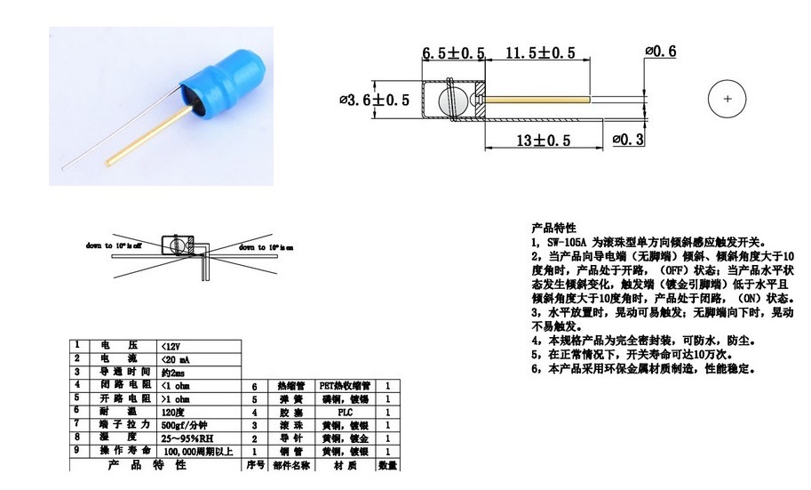 大量批发鸿大开关蓝色服饰灯防水SW-105震动开关