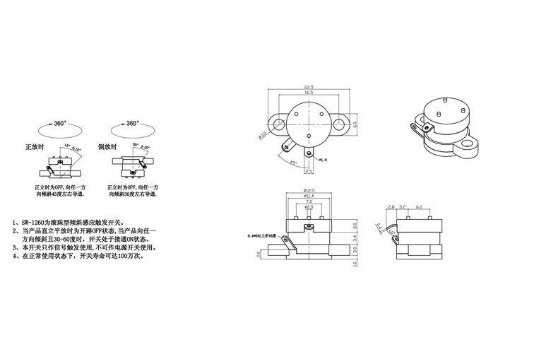 东莞自产自销鸿大开关带耳滚珠型倾斜SW-1260震动开关