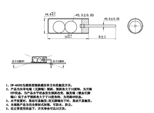 东莞厂家批量供应鸿大开关导通元件SW-460S震动开关