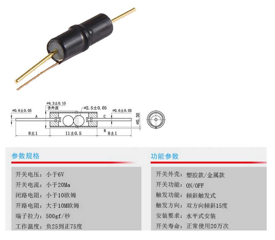 各种规格鸿大开关倾倒摇珠振动传感器SW-200DD弹簧开关