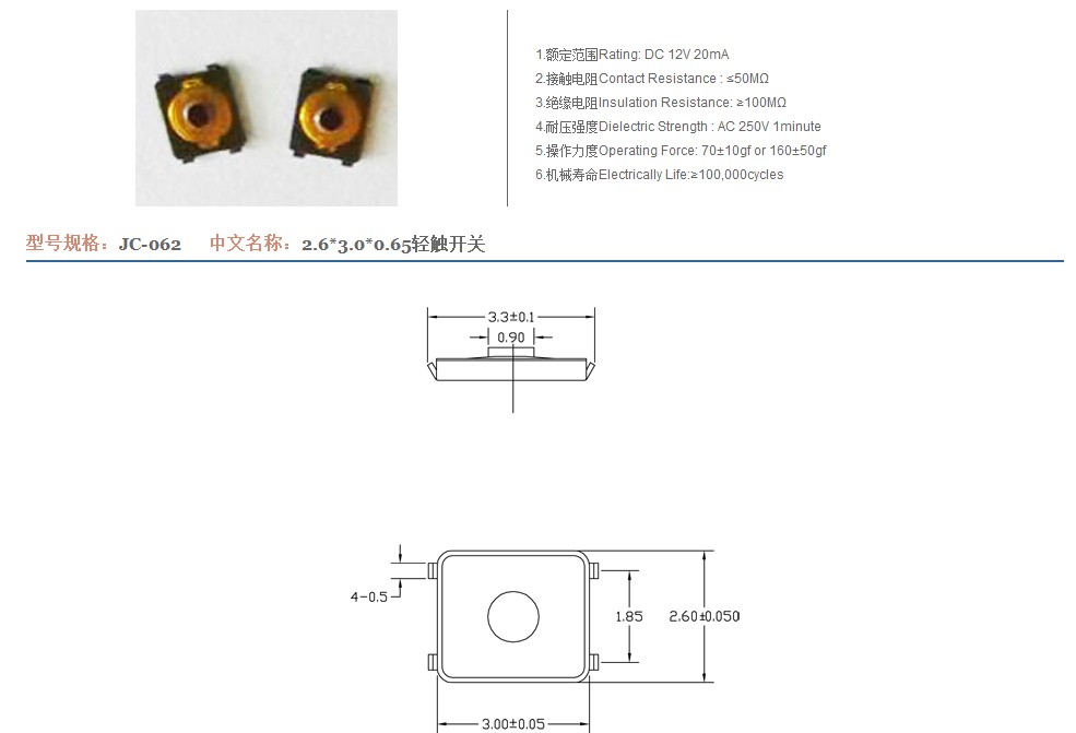 TC-003C 贴片轻触开关 铜头小开关 正按微型轻触式开关