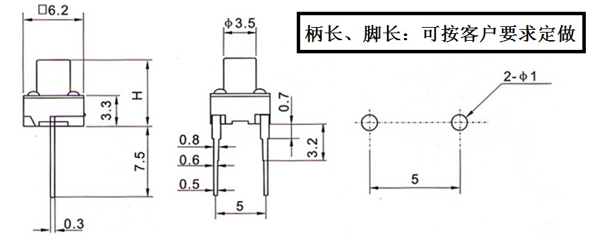 QC-002A 长脚轻触开关 按键开关电蚊拍开关 照明开关