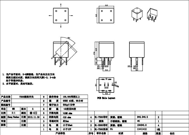 东莞新品上市鸿大开关 弹簧触发鞋灯玩具SW-7500振动开关