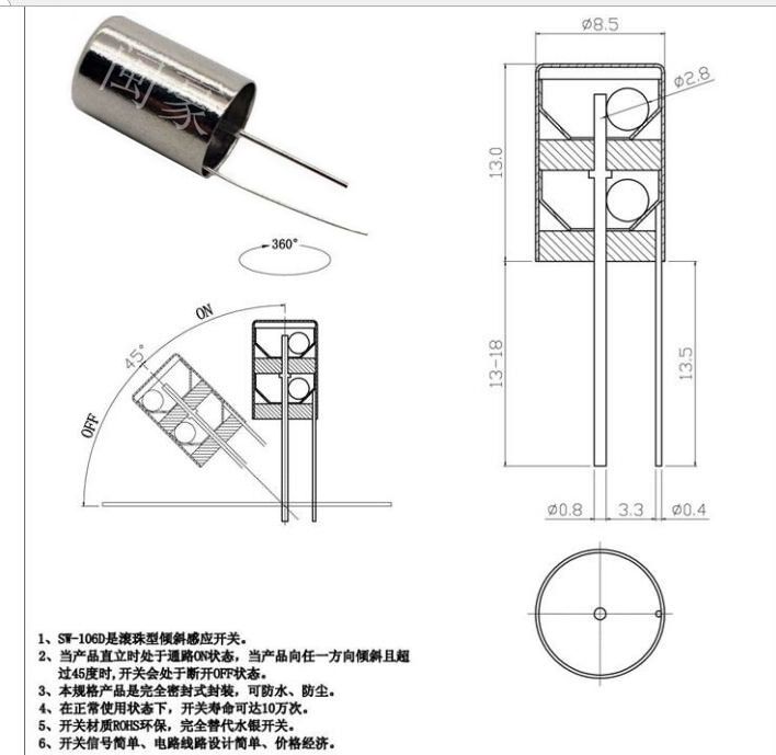 工厂直营鸿大开关白色震动倾斜SW-106D角度开关