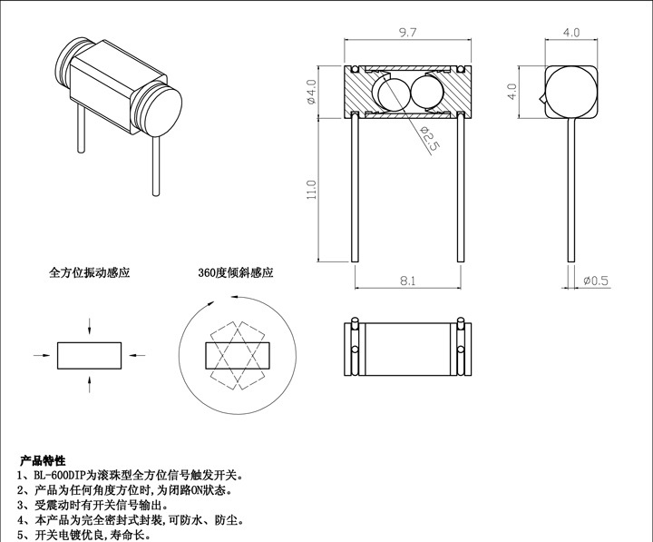 东莞量大价优鸿大开关黄色滚珠型全方位信号SW-600震动开关