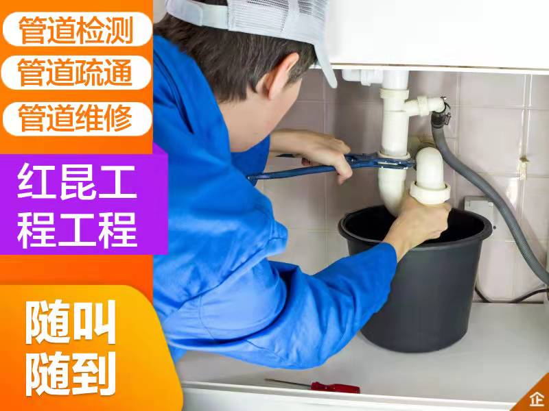 上海非开挖管道修复补漏，污水管道检测清洗