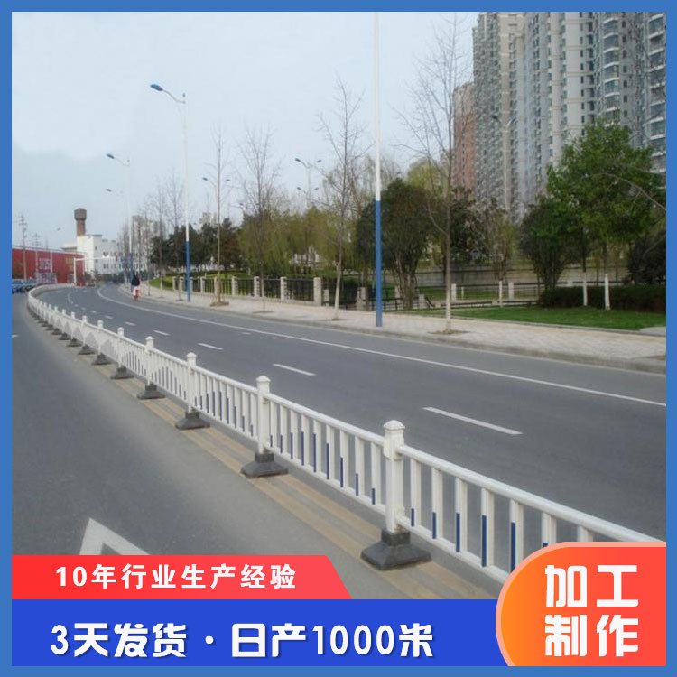 定制市政护栏 现货可发中央道路护栏 公路隔离栅交通防护栏批发