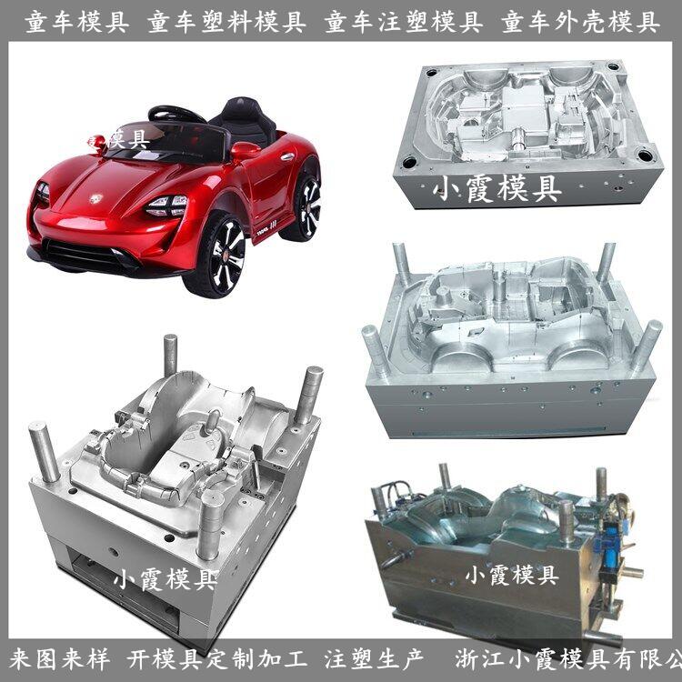 注塑玩具车模具是什么