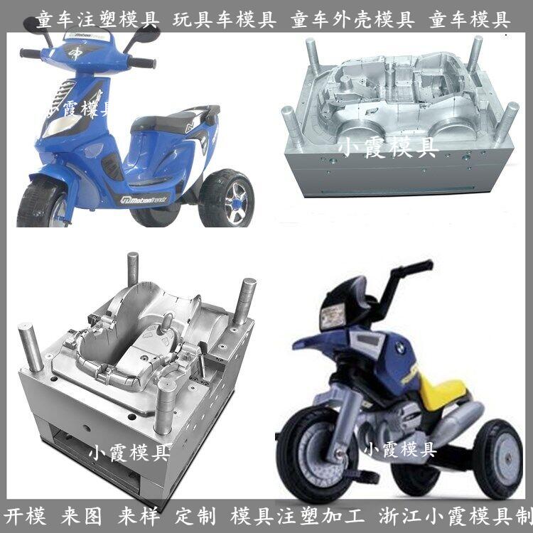 注塑玩具车模具是什么