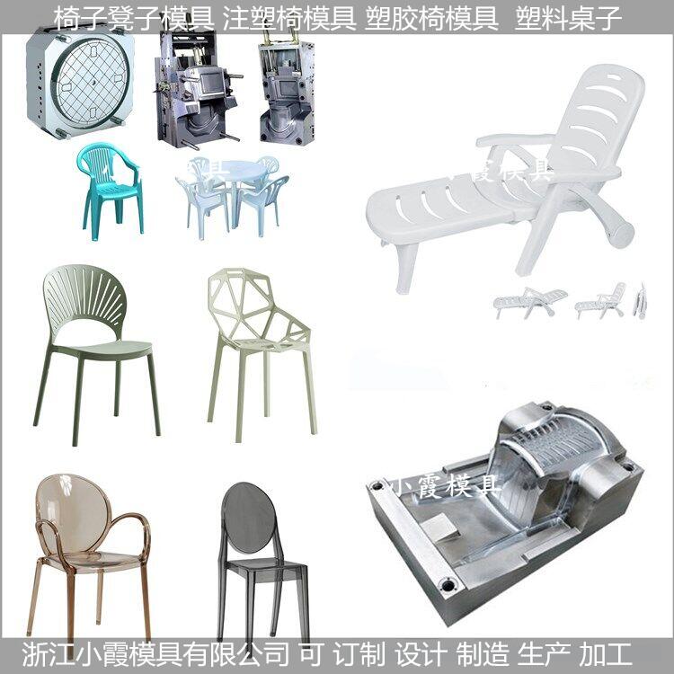 注塑PET塑料椅模具厂家推荐