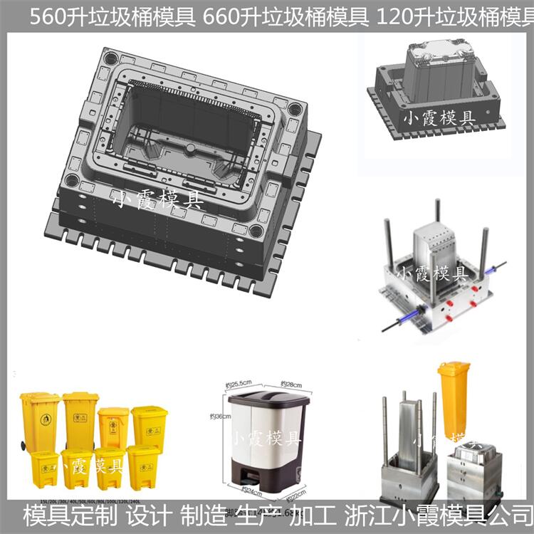 注塑1100升垃圾车模具操作视频