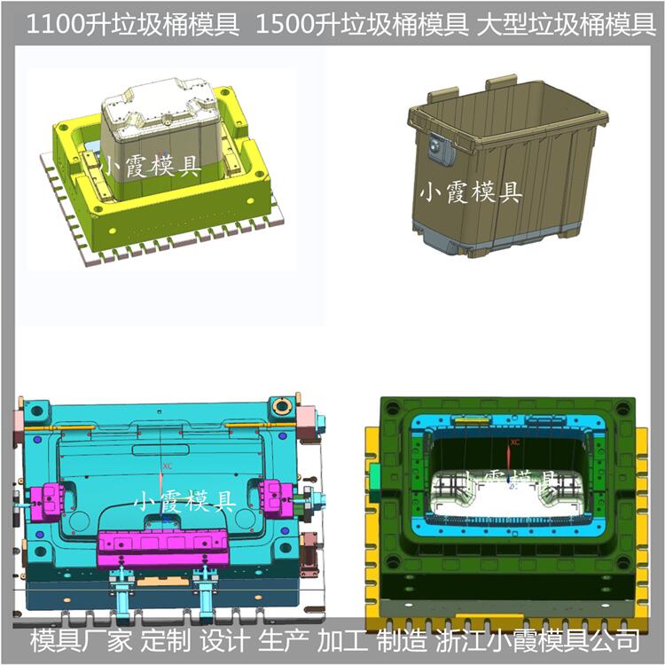 注塑1000升垃圾车模具制作流程台州市黄岩小霞模具有限公司